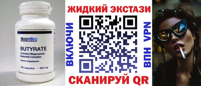 Бутират BDO 33%  Полярные Зори 