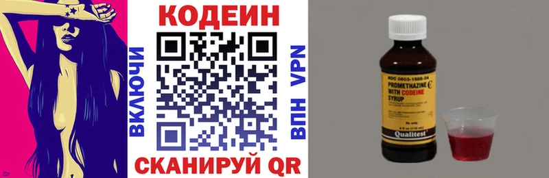 где купить наркотик Полярные Зори сайты даркнета формула Codein напиток Lean (лин) OMG маркетплейс